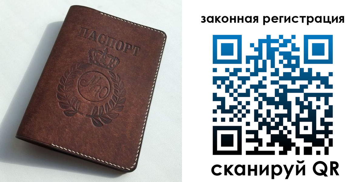 прописка гарантия в Порхове