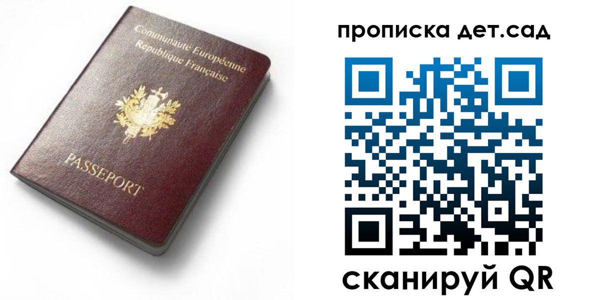 пропишу в квартире в Порхове