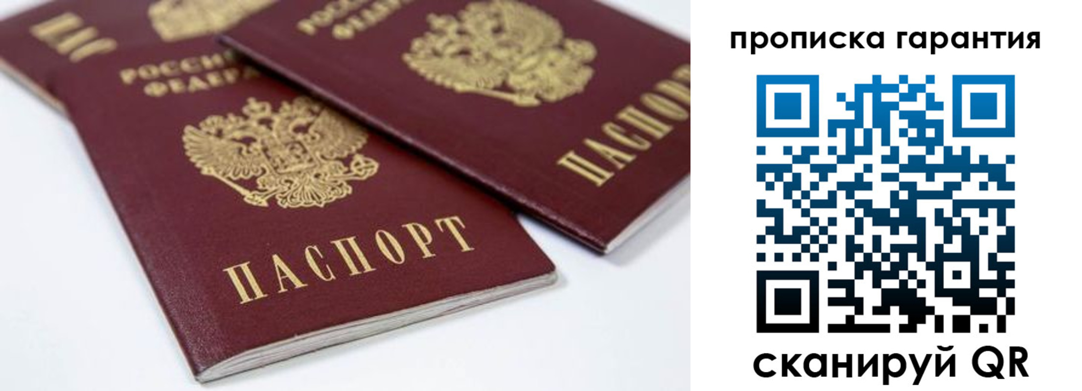 миграционный учет в Порхове