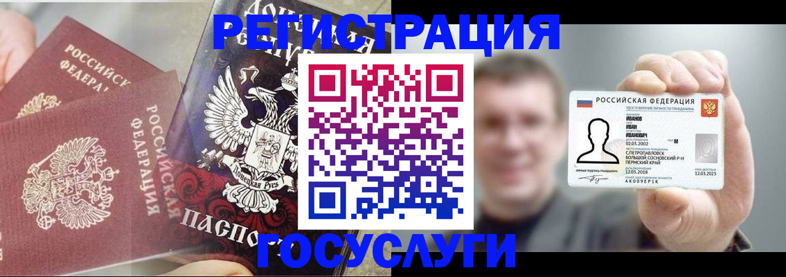 прописка для военкомата в Порхове