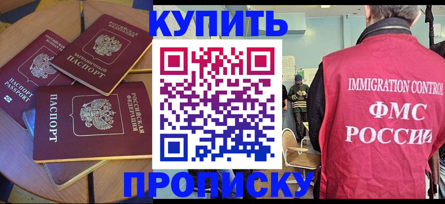 временная регистрация поиск в Порхове