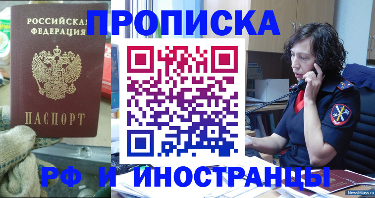 прописка в квартире в Порхове