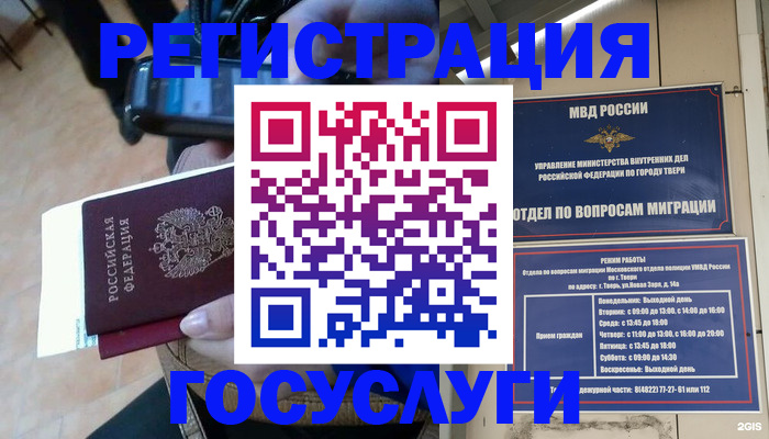 прописка поиск в Порхове