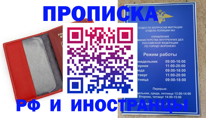 пропишу в квартире в Порхове