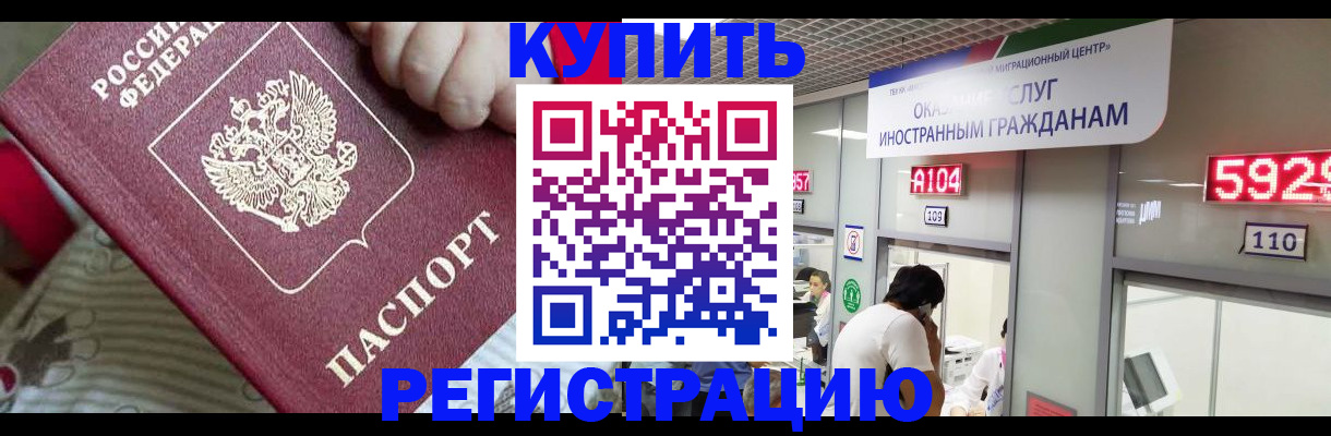 миграционный учет в Порхове