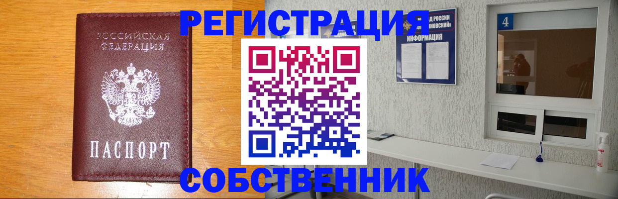 где прописаться в Порхове