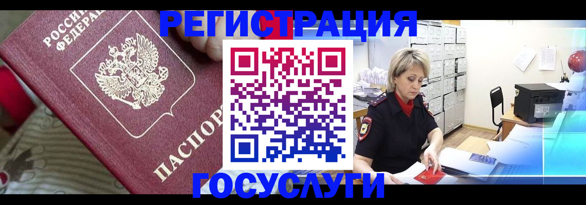 временная регистрация адрес в Порхове